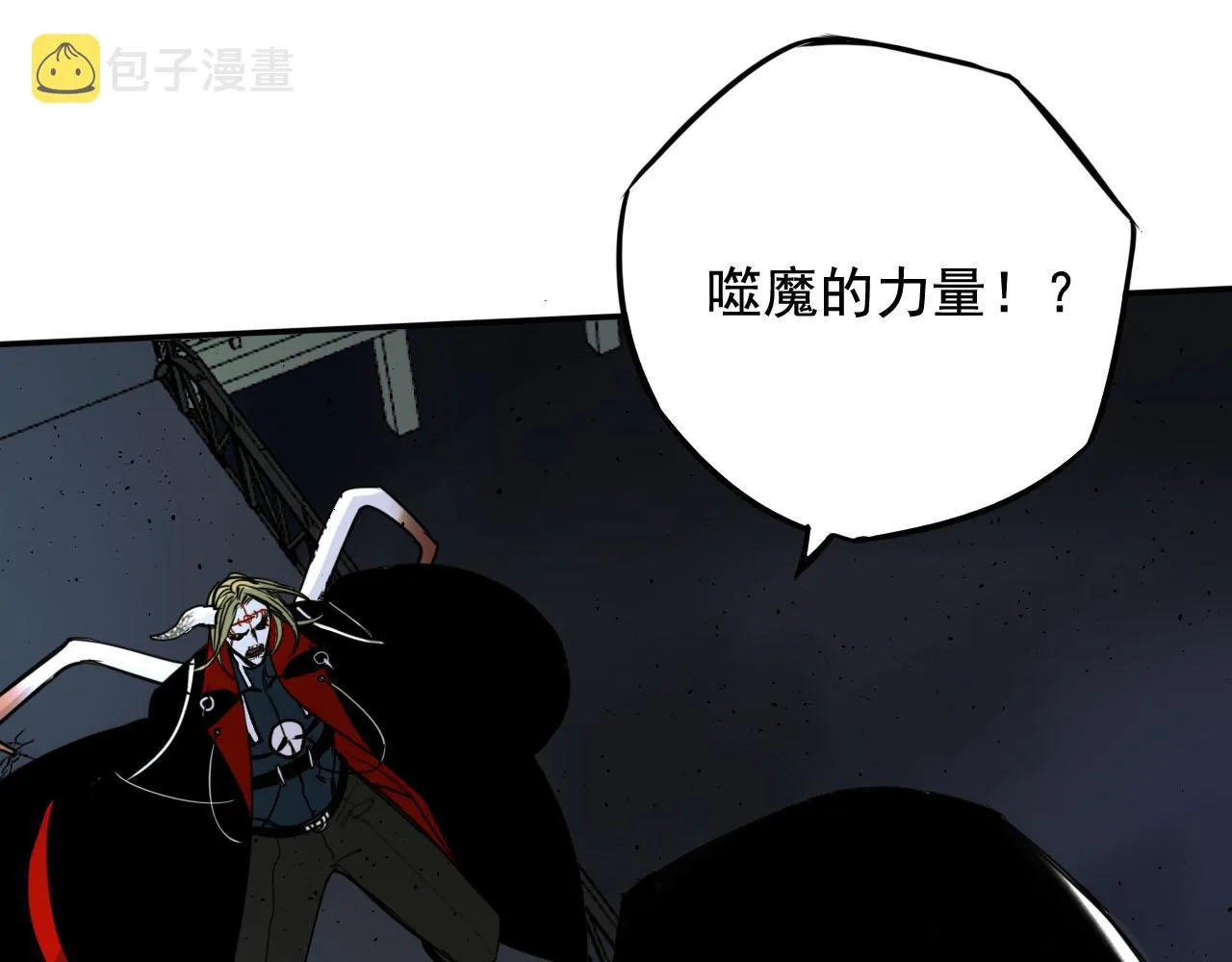 第23话 黑烬，封印 第25页