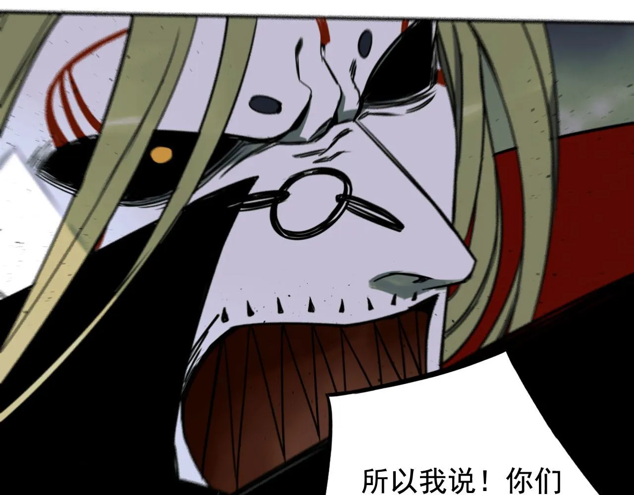 第23话 黑烬，封印 第27页