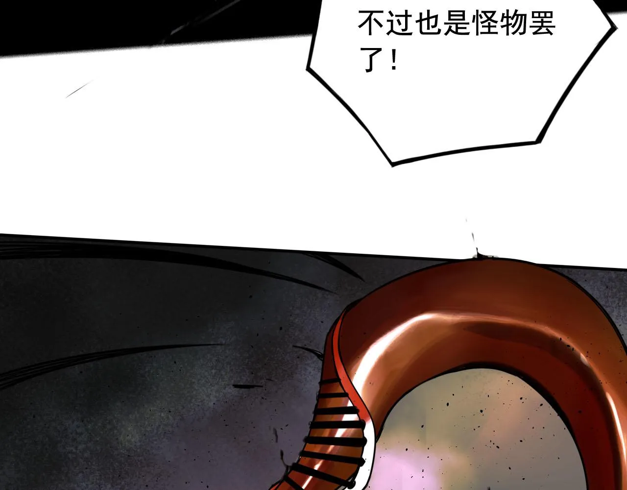 第23话 黑烬，封印 第28页