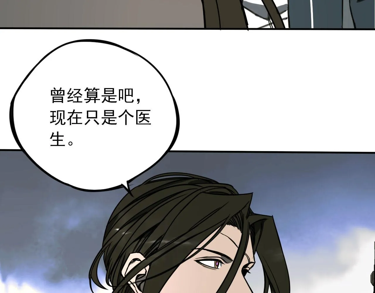 第24话 萨麦尔 第36页