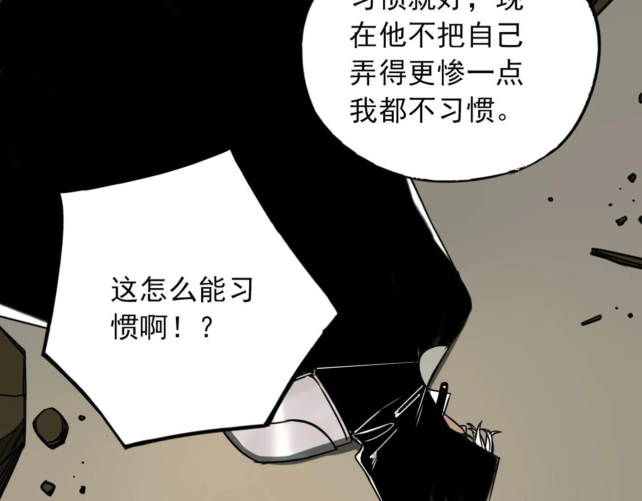第24话 萨麦尔 第40页