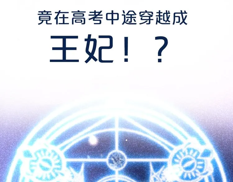 作者新作来袭！ 第9页