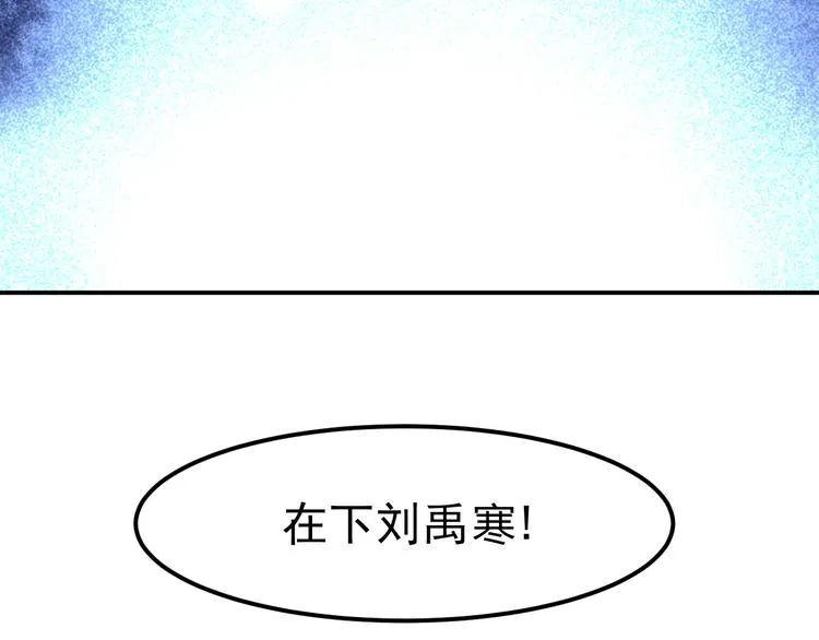 番外—总裁陪我一起穿越？ 第4页