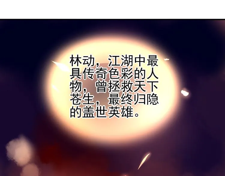 番外—总裁陪我一起穿越？ 第8页