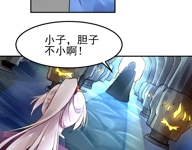 番外—总裁陪我一起穿越？ 第56页
