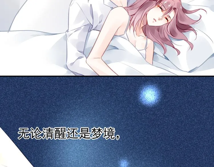 番外—总裁陪我一起穿越？ 第76页