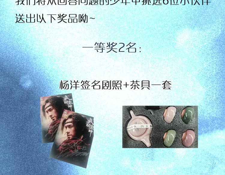 番外—总裁陪我一起穿越？ 第82页