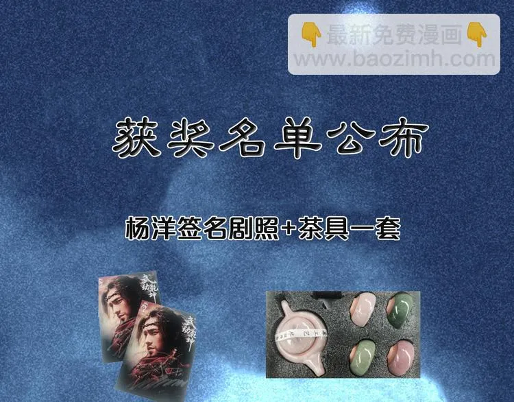 番外—总裁陪我一起穿越？ 第85页