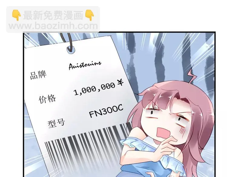 特别的礼物 第7页