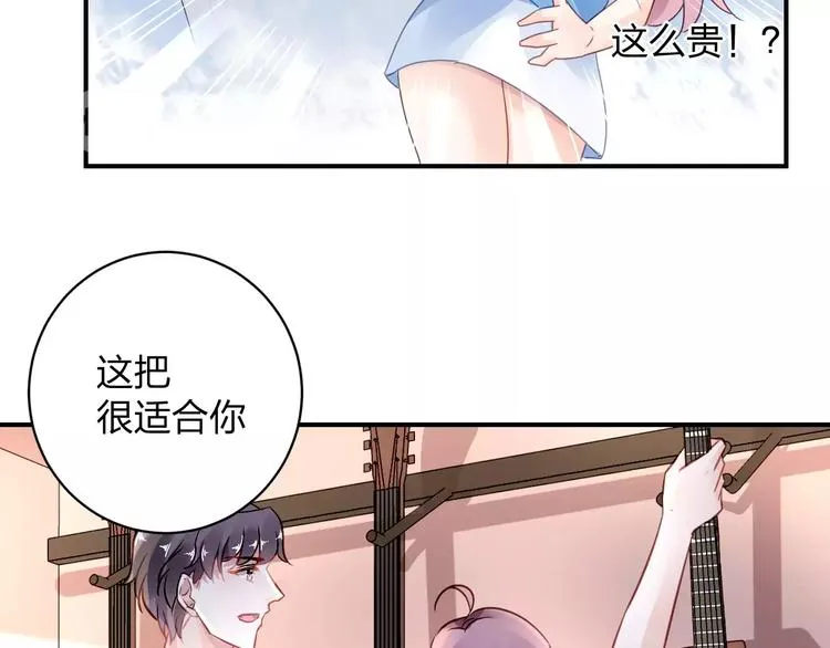 特别的礼物 第8页