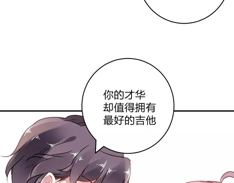 特别的礼物 第10页