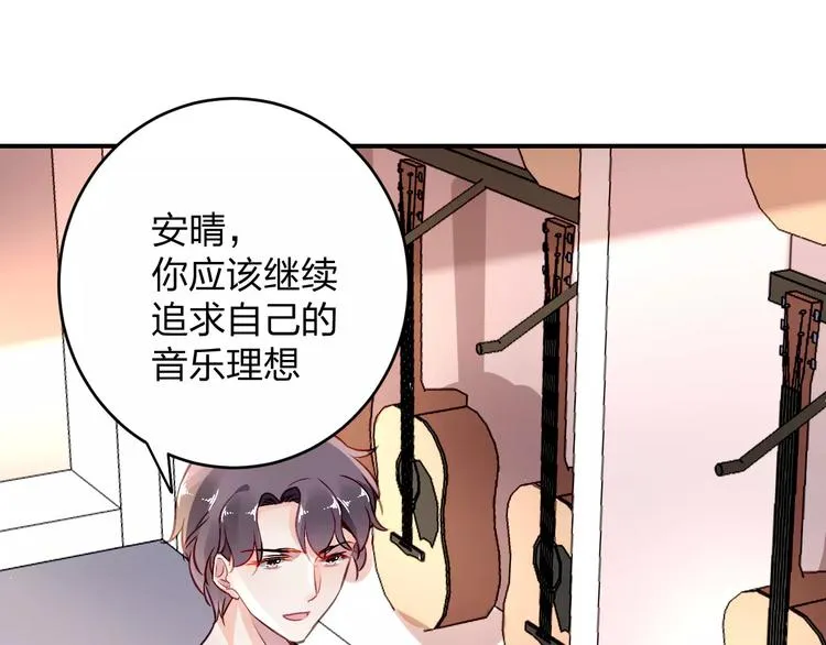 特别的礼物 第15页