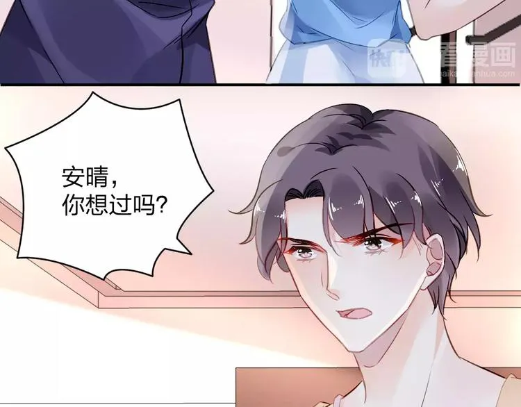 特别的礼物 第23页