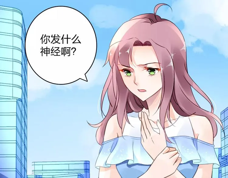 特别的礼物 第29页