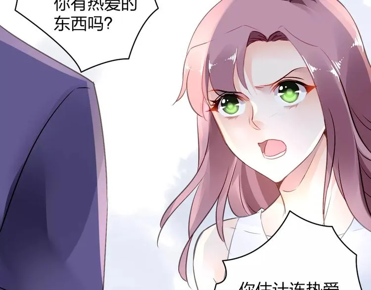 特别的礼物 第34页