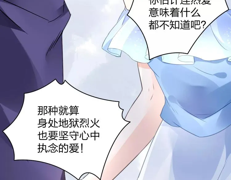 特别的礼物 第35页