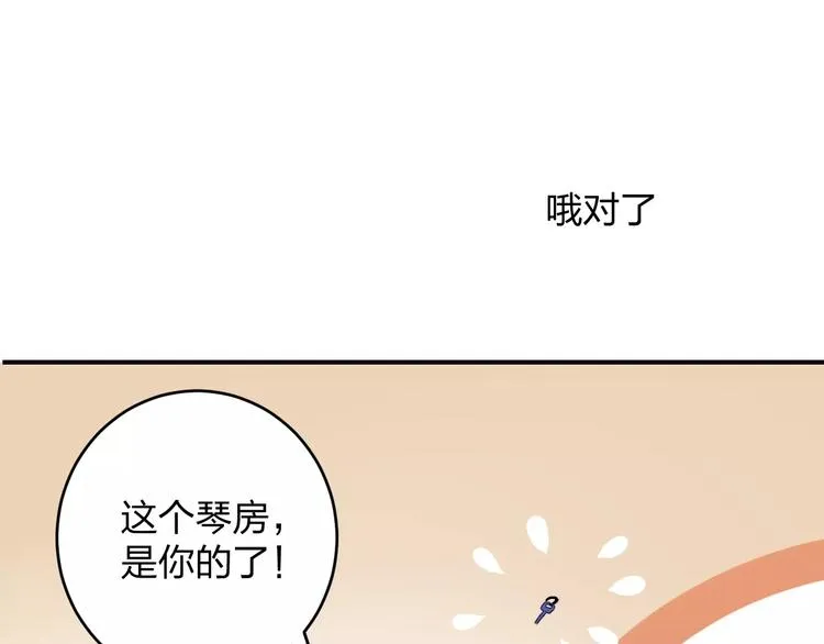 特别的礼物 第45页