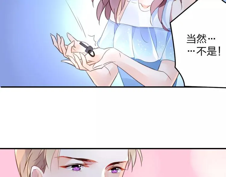 特别的礼物 第47页