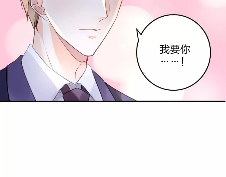 特别的礼物 第48页