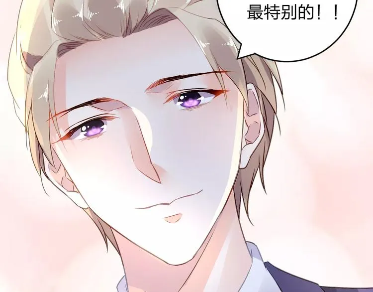 特别的礼物 第56页