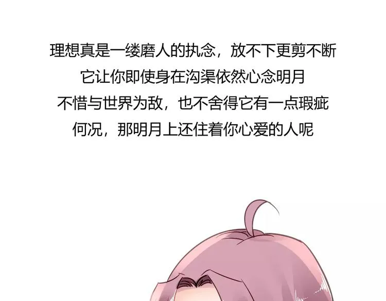 特别的礼物 第58页