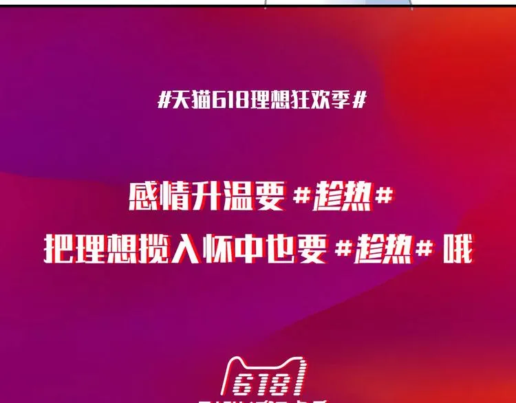 特别的礼物 第60页