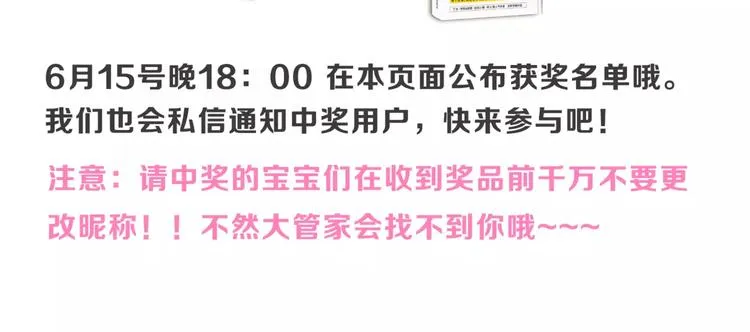 特别的礼物 第64页