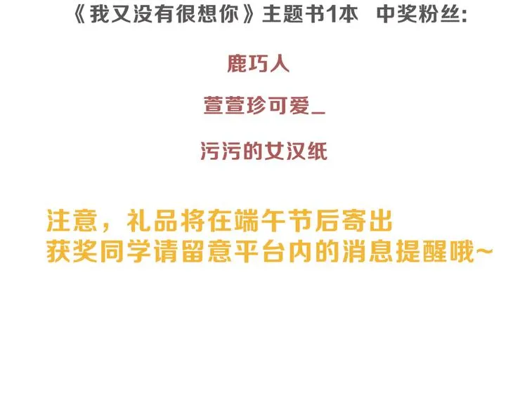 特别的礼物 第66页