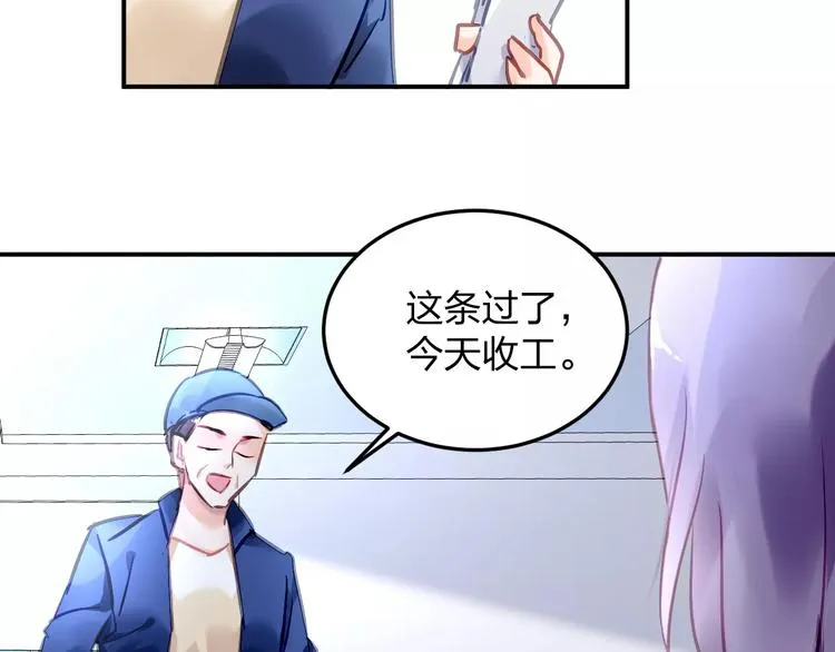 第24话 见家长？ 第17页