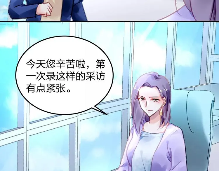 第24话 见家长？ 第18页