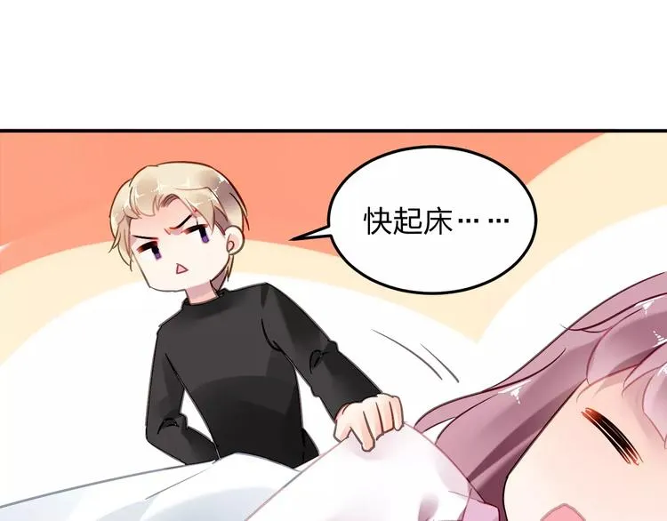 第24话 见家长？ 第43页