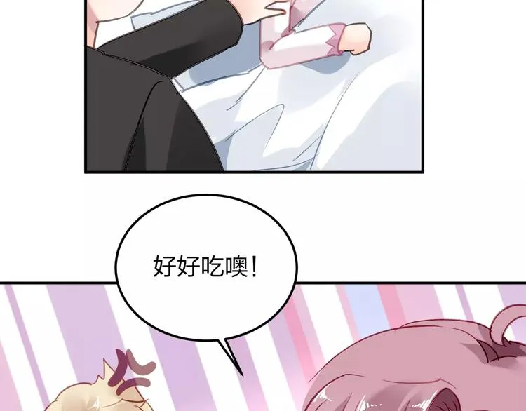 第24话 见家长？ 第45页