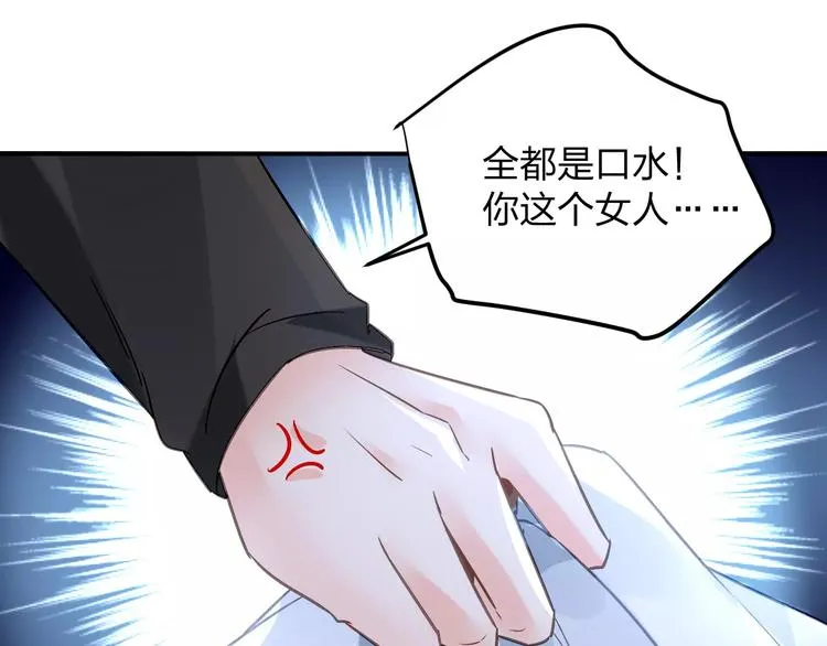 第24话 见家长？ 第47页