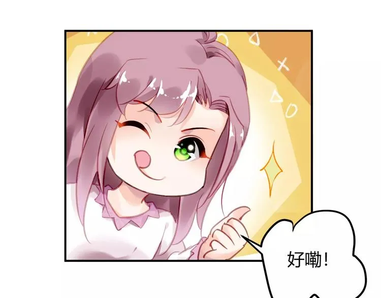 第24话 见家长？ 第76页