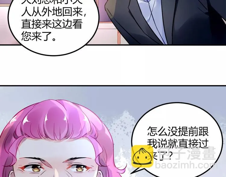 第24话 见家长？ 第95页