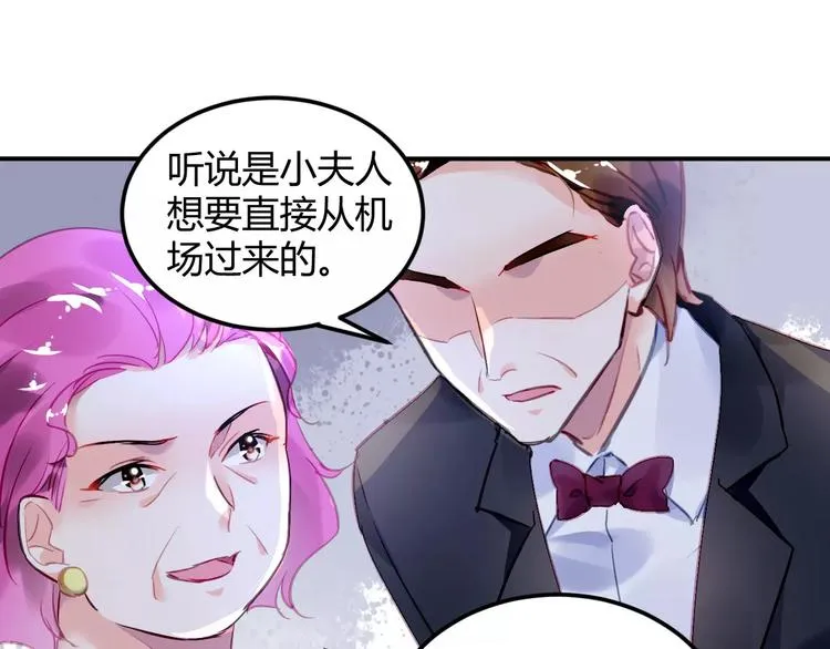 第24话 见家长？ 第97页