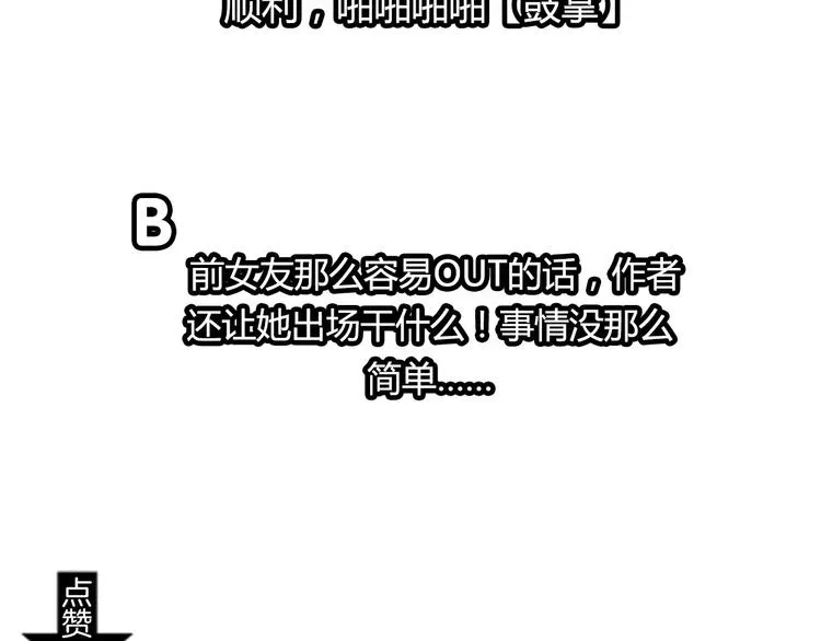 第24话 见家长？ 第109页
