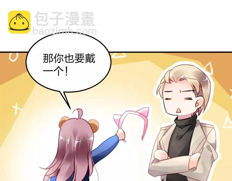 第23话 我喜欢你 第55页
