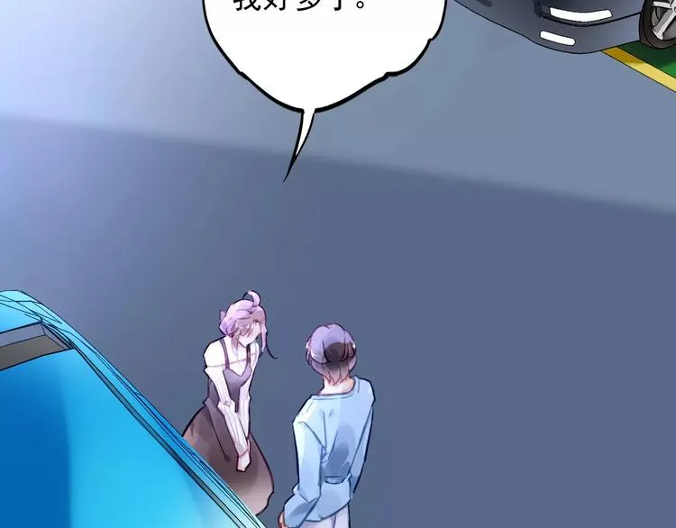 第21话 告白？ 第2页