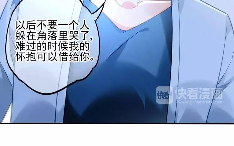 第21话 告白？ 第5页