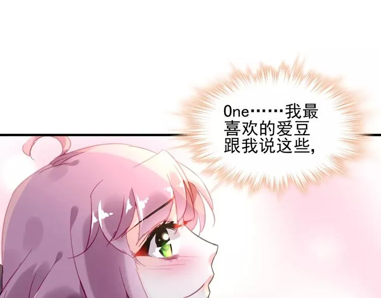 第21话 告白？ 第6页