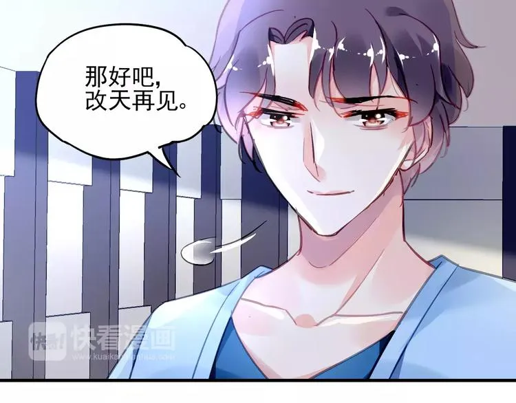 第21话 告白？ 第13页