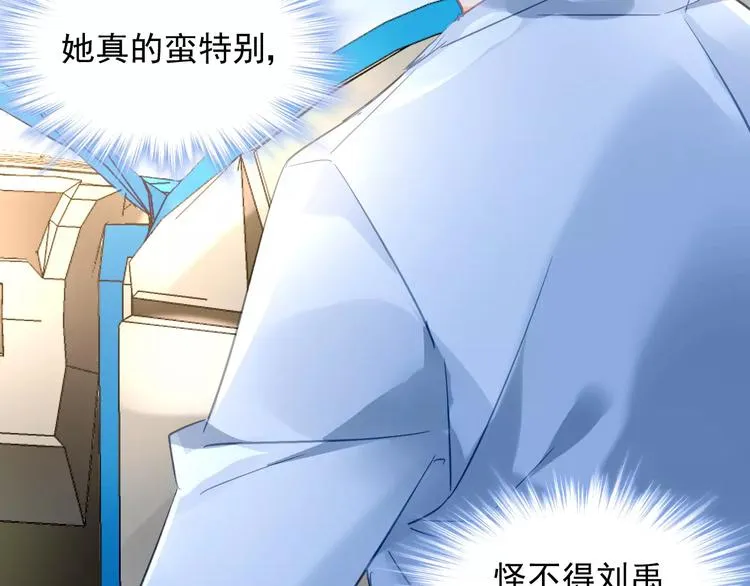 第21话 告白？ 第17页