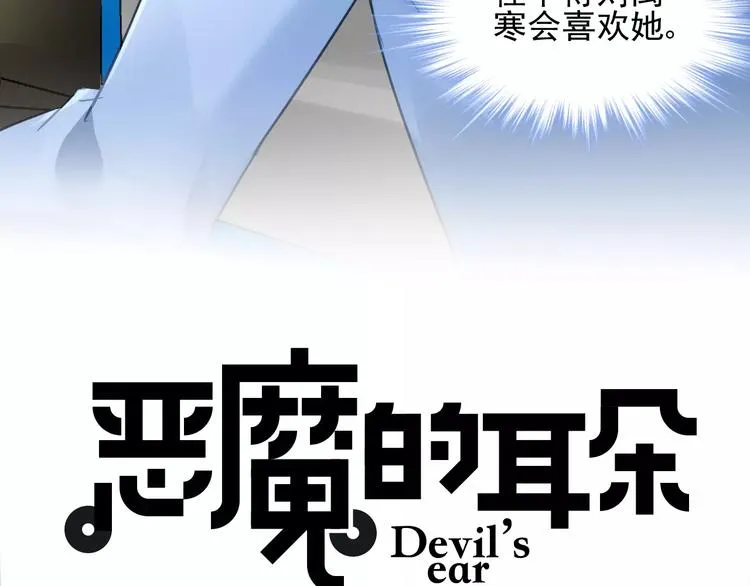 第21话 告白？ 第18页