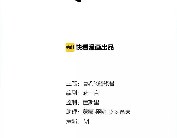 第21话 告白？ 第19页