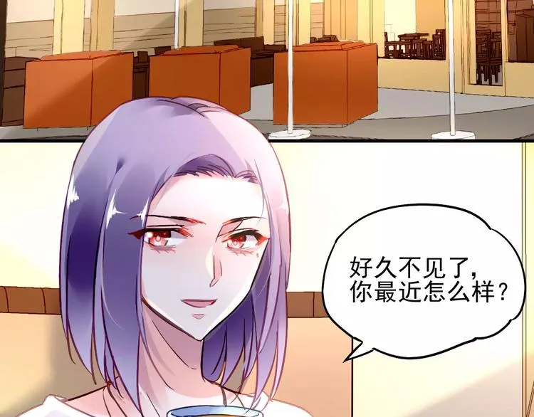 第21话 告白？ 第22页