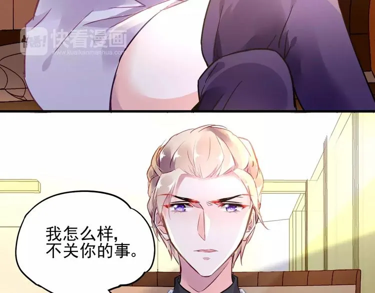 第21话 告白？ 第24页