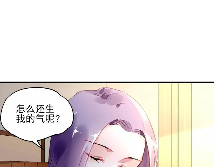 第21话 告白？ 第26页