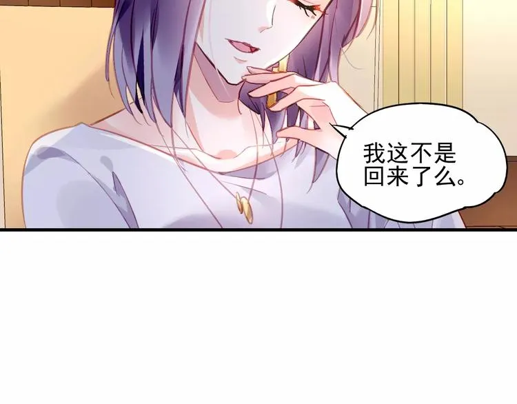 第21话 告白？ 第27页