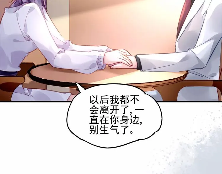 第21话 告白？ 第32页